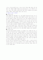 가족문제 해결방안 3페이지