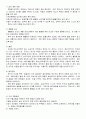 척수 손상자의 특성과 신체이동 동작 3페이지