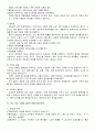 척수 손상자의 특성과 신체이동 동작 4페이지