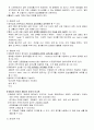척수 손상자의 특성과 신체이동 동작 5페이지