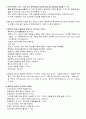 척수 손상자의 특성과 신체이동 동작 6페이지