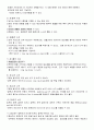 척수 손상자의 특성과 신체이동 동작 7페이지