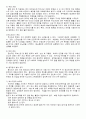 척수 손상자의 특성과 신체이동 동작 9페이지