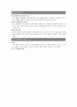 국내공기질 기준조사 2페이지