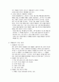 원불교 역사와 사상 2페이지