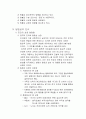 원불교 역사와 사상 3페이지