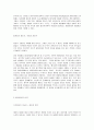 가이아, 지구, 환경, 과학이론 4페이지