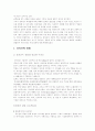 경의선에 대해 조사 정리  2페이지