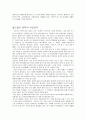 월드컵과 유통 2페이지