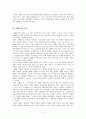 사례연구방법조사 2페이지