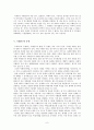 사례연구방법조사 6페이지