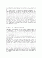 사례연구방법조사 7페이지