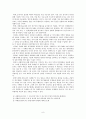 사례연구방법조사 8페이지