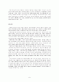 사례연구방법조사 9페이지