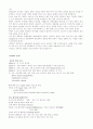 SCM의 개요 4페이지