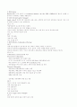 SCM의 개요 17페이지