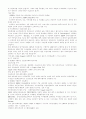 SCM의 개요 25페이지