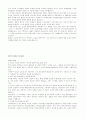SCM의 개요 27페이지