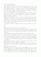 SCM의 개요 29페이지