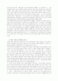 새로운 관점 3페이지