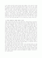 새로운 관점 4페이지
