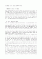 새로운 관점 5페이지