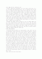 장애인들의 여가 2페이지
