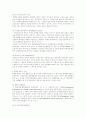 WTO에 대한 전반적 이해 3페이지