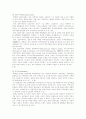 WTO에 대한 전반적 이해 7페이지