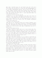 WTO에 대한 전반적 이해 10페이지