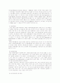 WTO에 대한 전반적 이해 13페이지