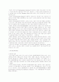 WTO에 대한 전반적 이해 18페이지