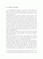 사회복지법의역사 1페이지