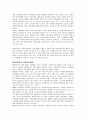 사회복지법의역사 3페이지