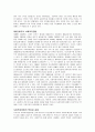 사회복지법의역사 4페이지
