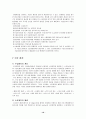수출입절차와 그에관한 법규및 단계별 서류 10페이지