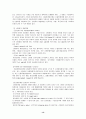 수출입절차와 그에관한 법규및 단계별 서류 13페이지