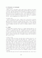 수출입절차와 그에관한 법규및 단계별 서류 15페이지