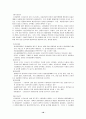 수출입절차와 그에관한 법규및 단계별 서류 18페이지