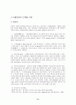 수출입절차와 그에관한 법규및 단계별 서류 21페이지