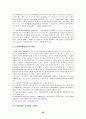 수출입절차와 그에관한 법규및 단계별 서류 23페이지
