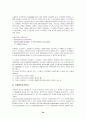 수출입절차와 그에관한 법규및 단계별 서류 24페이지
