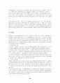 수출입절차와 그에관한 법규및 단계별 서류 25페이지