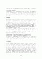 수출입절차와 그에관한 법규및 단계별 서류 26페이지