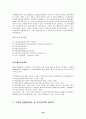 수출입절차와 그에관한 법규및 단계별 서류 30페이지