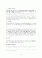 수출입절차와 그에관한 법규및 단계별 서류 32페이지