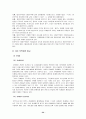 수출입절차와 그에관한 법규및 단계별 서류 34페이지