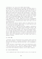 수출입절차와 그에관한 법규및 단계별 서류 35페이지