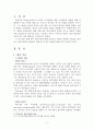 애착이론 Bowlby 애착증진 안정애착 애착유형 애착발달 가족원과의애착 애착논문 2페이지