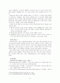 애착이론 Bowlby 애착증진 안정애착 애착유형 애착발달 가족원과의애착 애착논문 3페이지